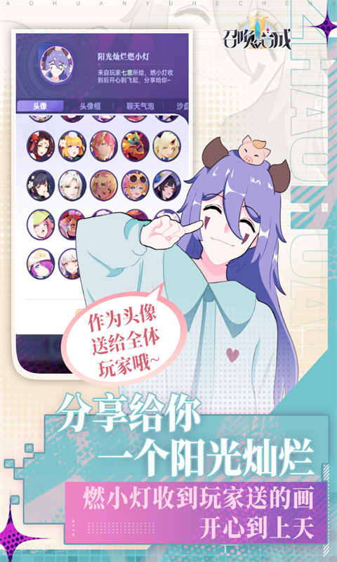 召唤与合成2图2