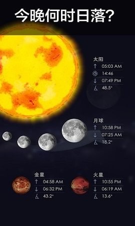 星空漫步2中文版图2