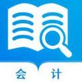 会计师题库宝典app官方版