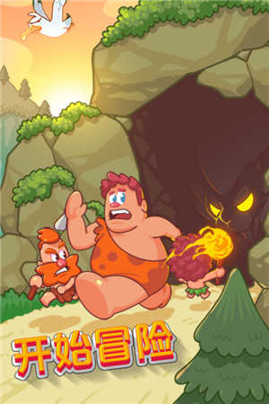 狩猎吧原始人无限内购版图4