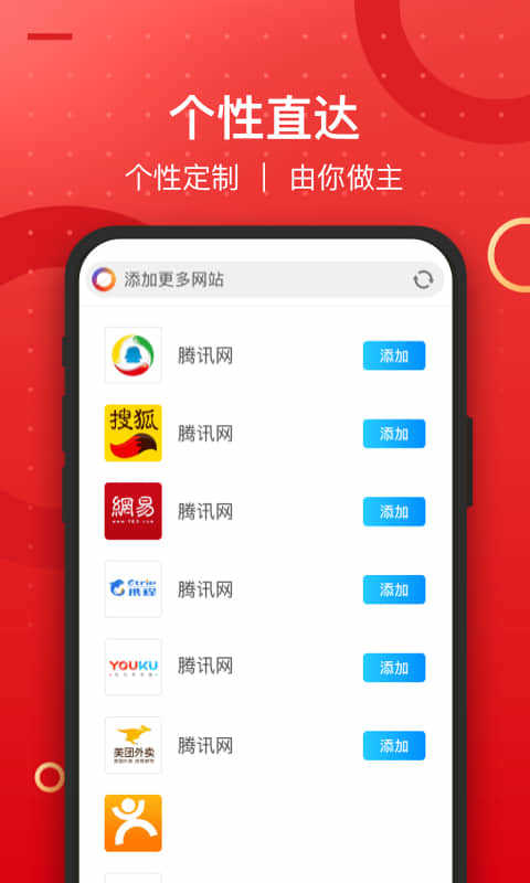七彩浏览器极速版图2