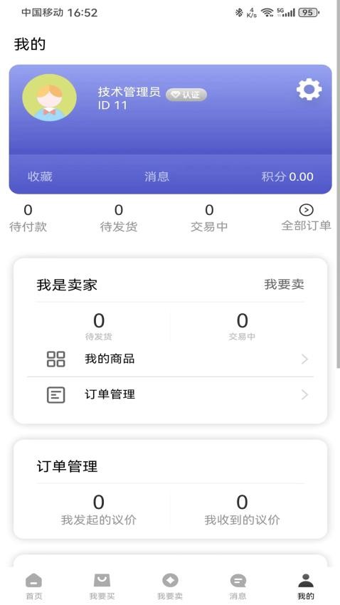 微氪游APP图4