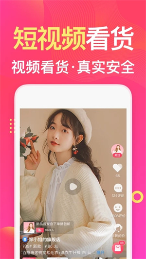 衣联网服装批发官方app v4.6.408 安卓版图5