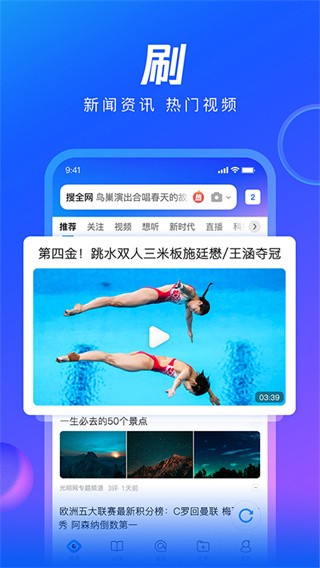 腾讯浏览器图3