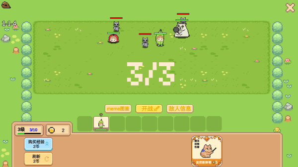 像素猫meme自走棋免费下载