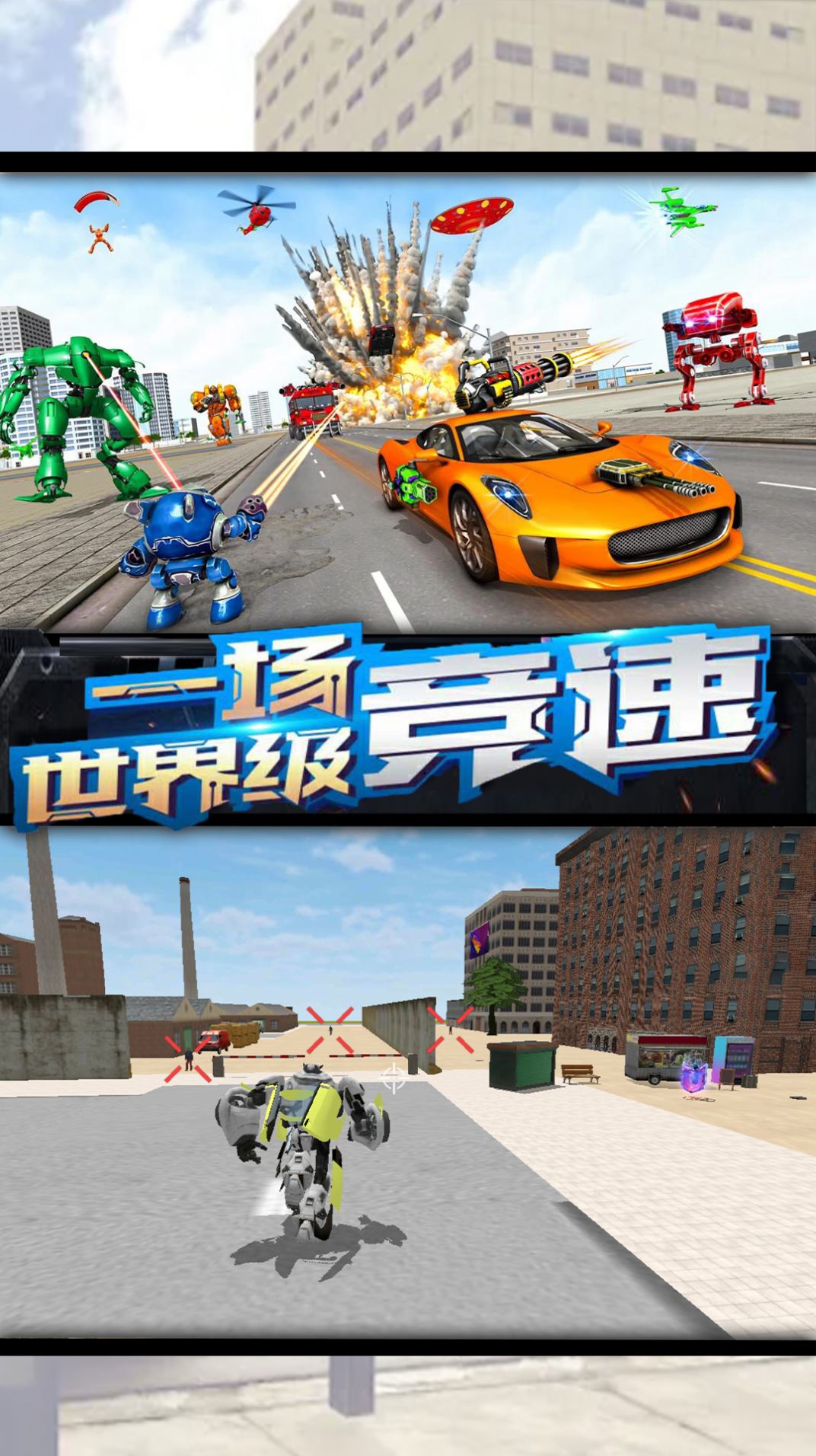 钢铁城市大对决官方安卓版图3