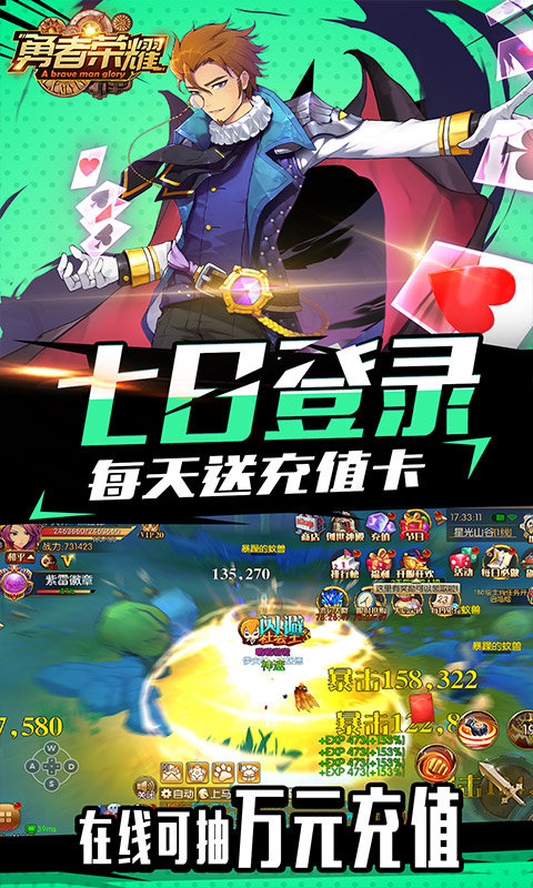 勇者荣耀满v版 v7.13.4 无限钻石版图4