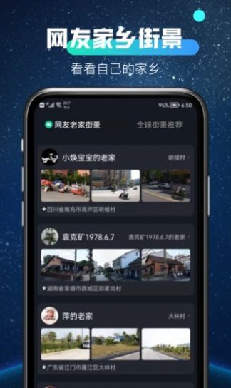 全球高清看世界app手机版图1
