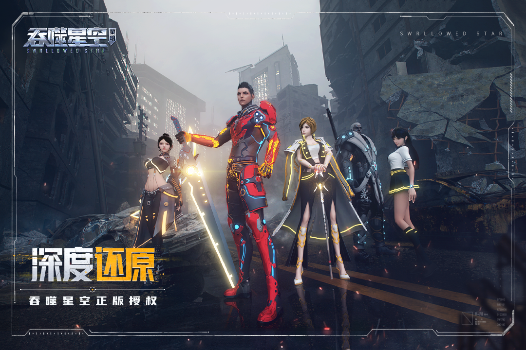 吞噬星空黎明图2