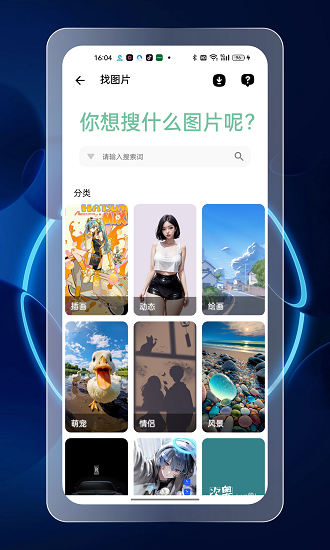 资源大师plus图3