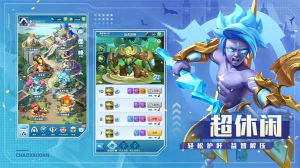 超能世界无限钻石修改器图2