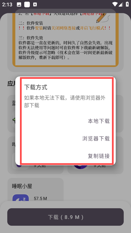 小K软件库