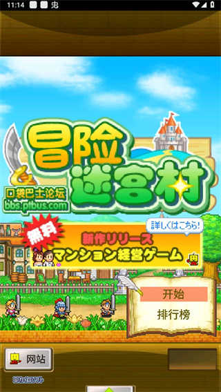 冒险迷宫村无限金币图4