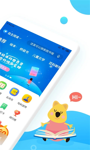 小读者学堂app v4.6.1 安卓版图2