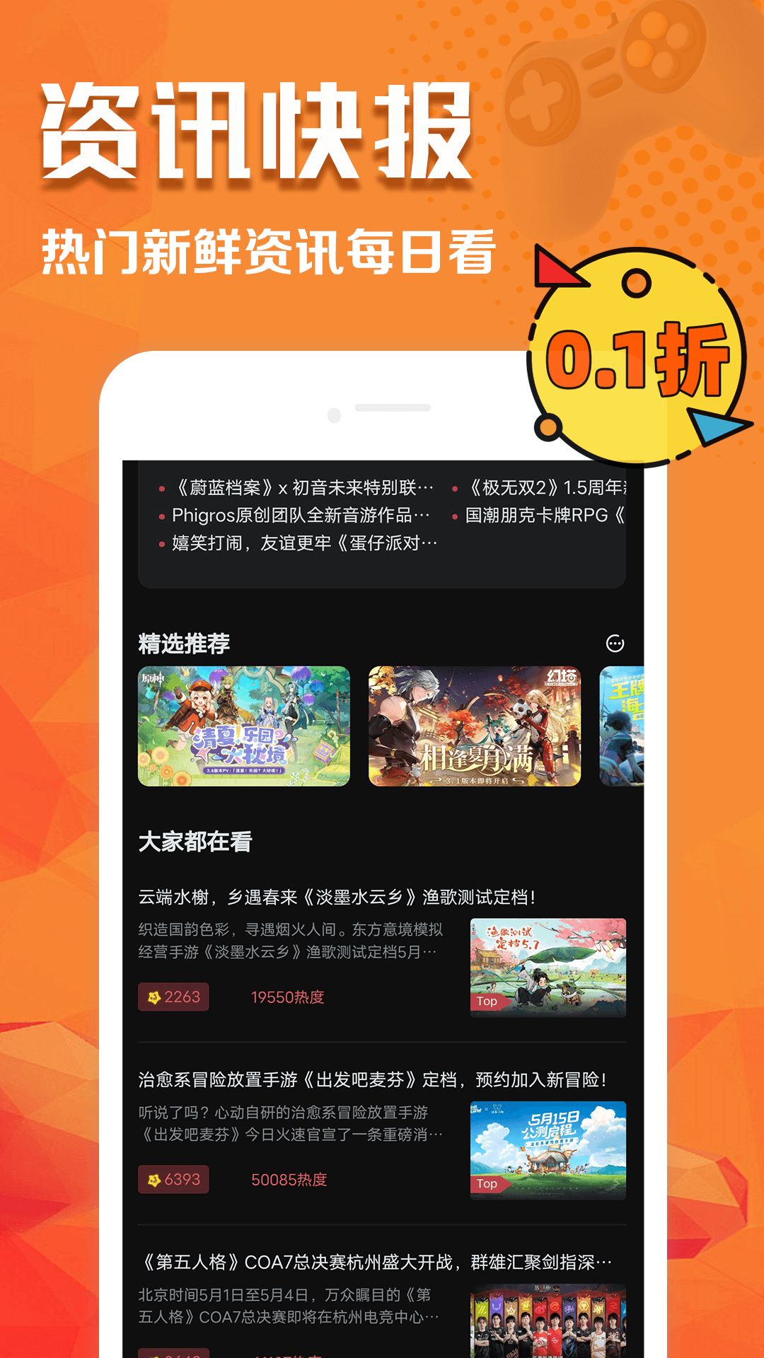 01折玩app手机版图2