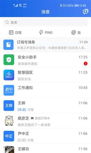 中通宝盒最新版图3