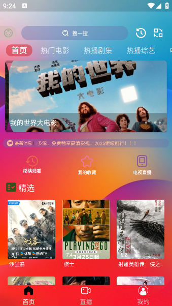 小G爱影视官方版图2