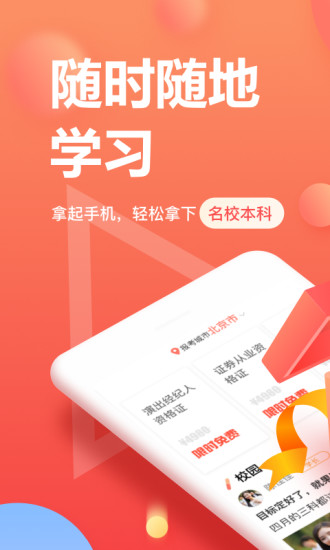 尚德机构老版本app图1