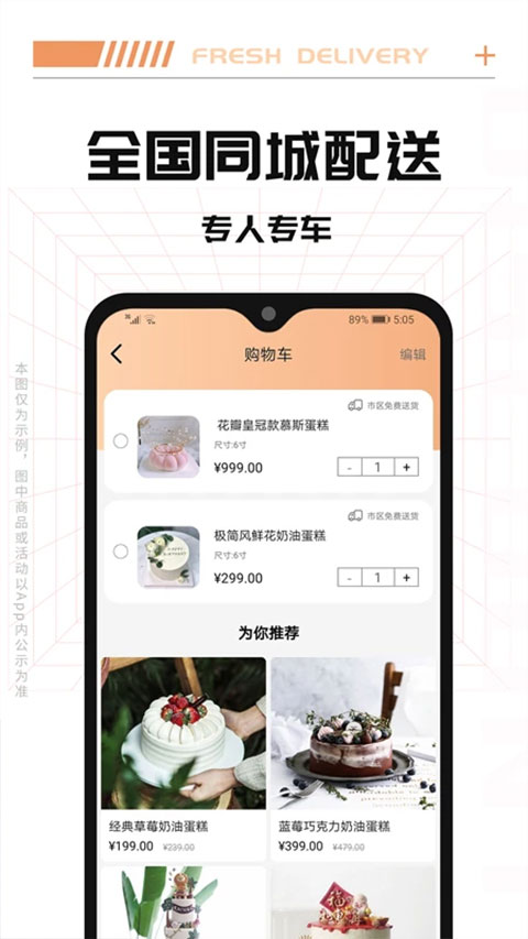 Tikcake蛋糕官方app图3