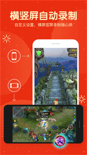 屏幕录制大师最新版安装 v1.5.4 安卓版图3