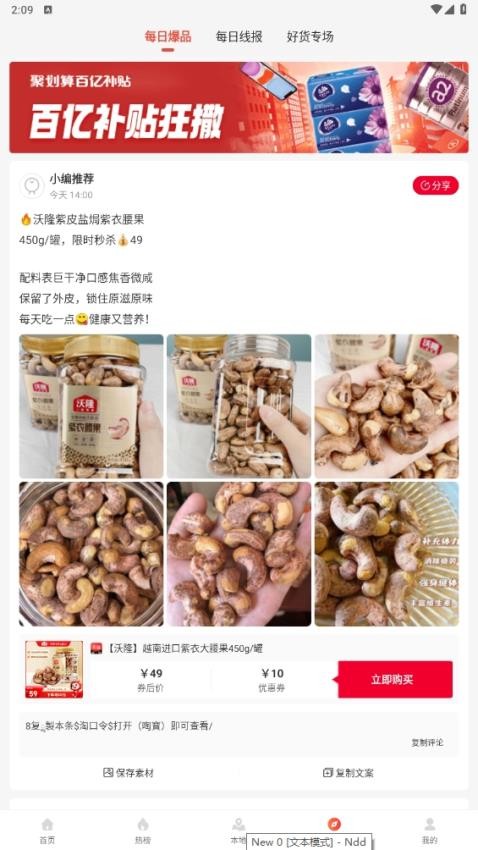 vmax省钱宝APP图4