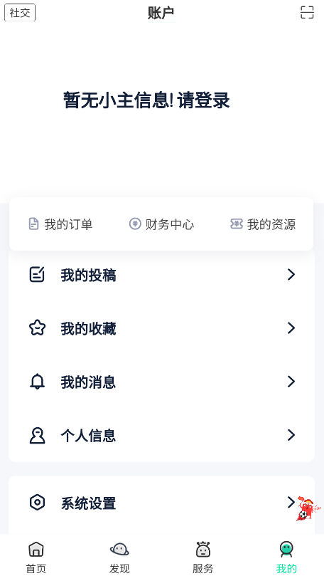 舜舜盒7.0图3