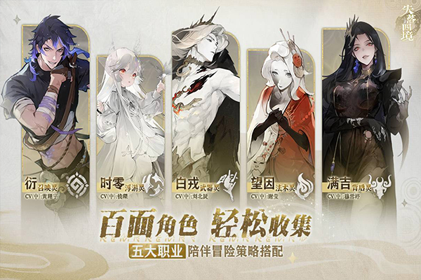 失落四境官方版图3