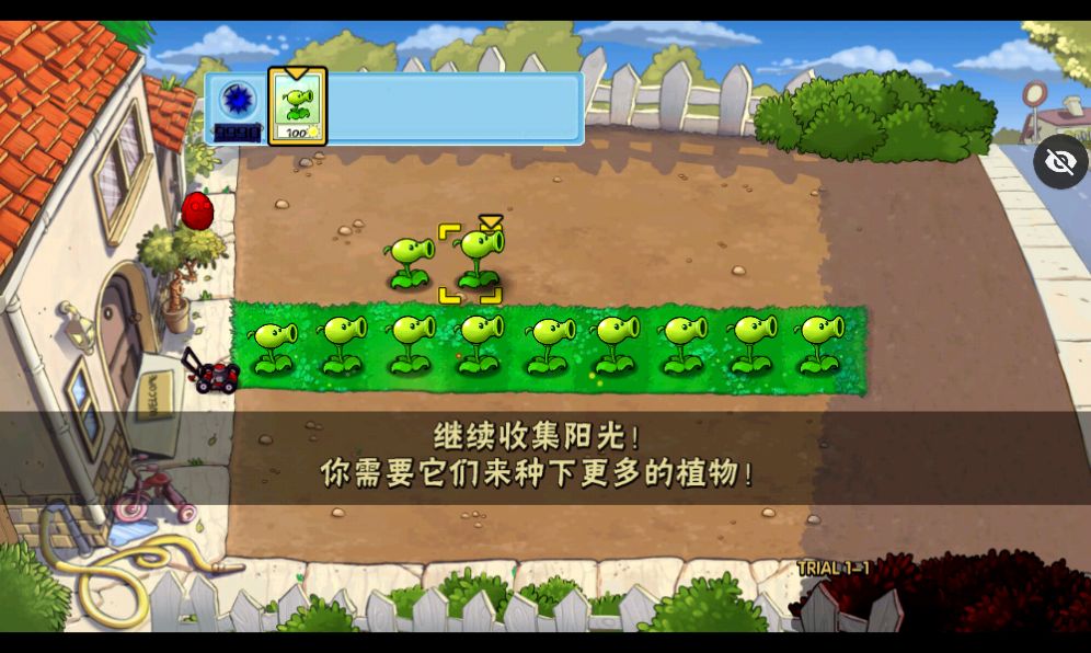 审判战PVZ手机游戏 图3