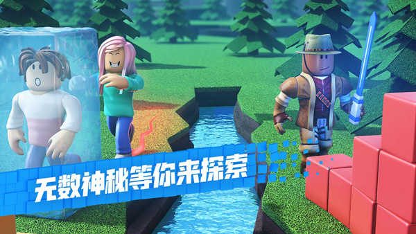 roblox罗布乐思中文版图3