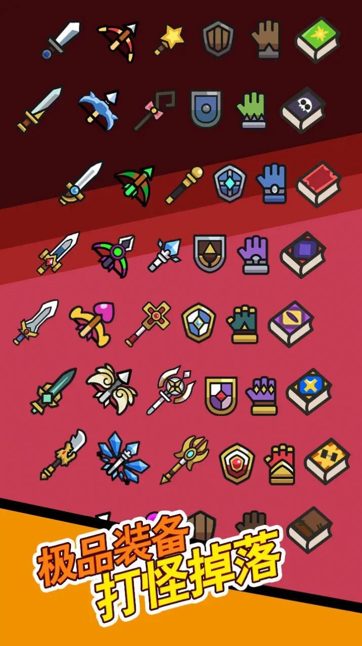 史莱姆联盟游戏安卓版图1