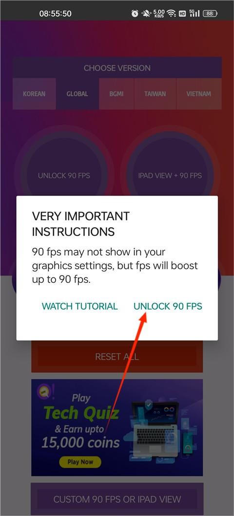 90fps画质助手国际服官方正版图3