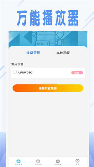 天天影视高清版图4