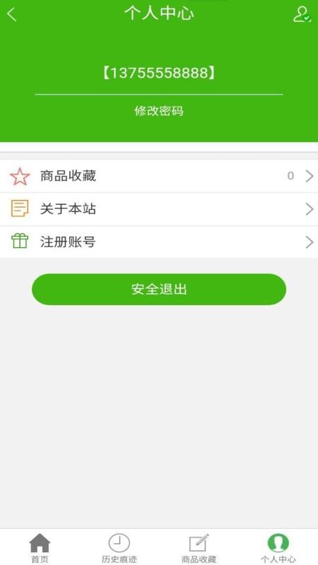 U品购APP图1