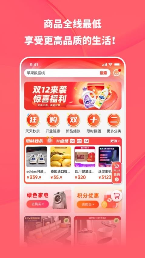 飞语APP图4