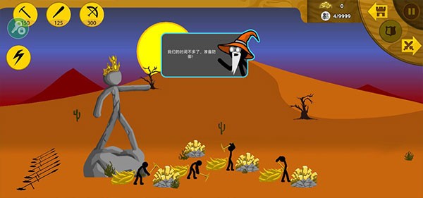 火柴人战争遗产召唤版图3