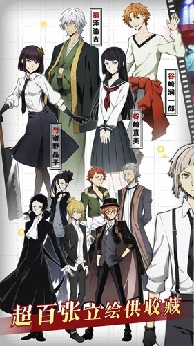 文豪野犬迷犬怪奇谭日服更新版图3