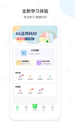 爱立熊app图1
