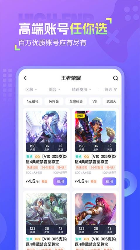 幺幺租号app图3