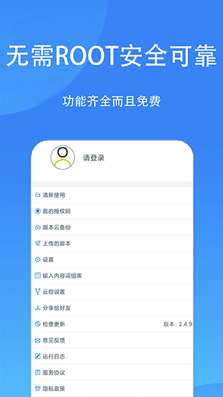 触控精灵官方版图5