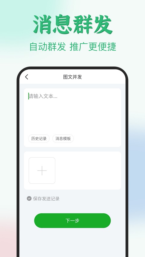 清粉助手app图2