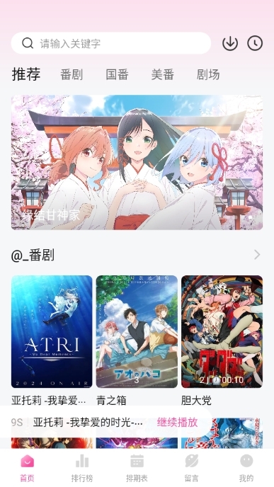 鸭梨鸭梨动漫2025最新版图4