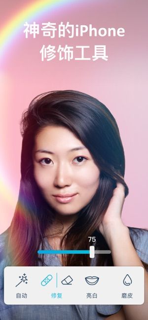 Facetune2美妆相机安卓软件图3