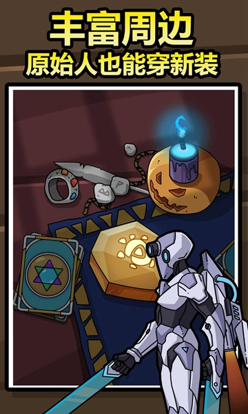 原始人别嚣张安卓正版图1