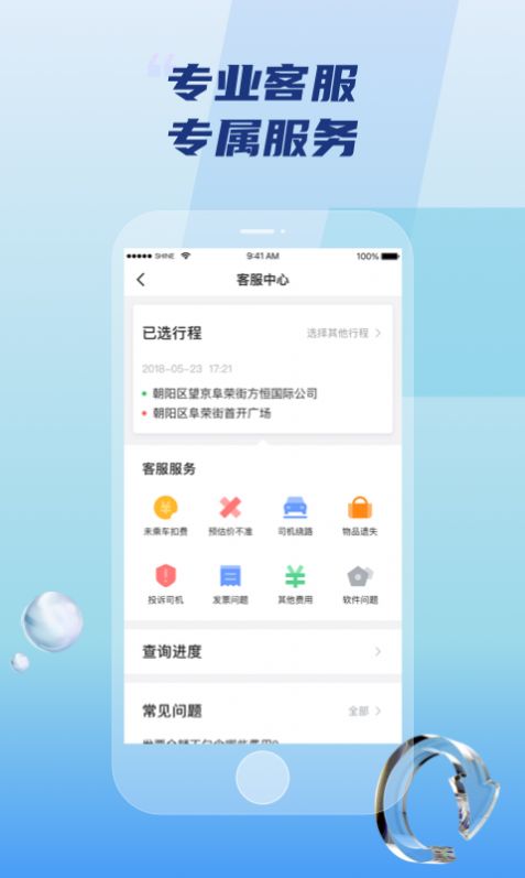 旗妙出行聚合版app官方版图1