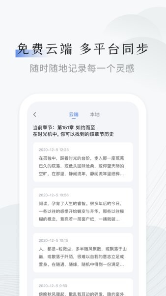 小黑屋云写作手机版图2