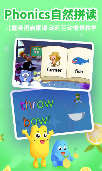 幼升小全课程app图2