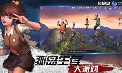 风暴岛正式版图1