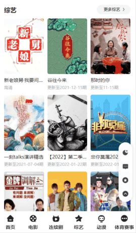 vip万能影视最新版图3