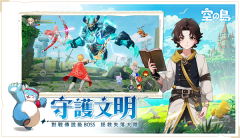 空之岛失落王国台服图1