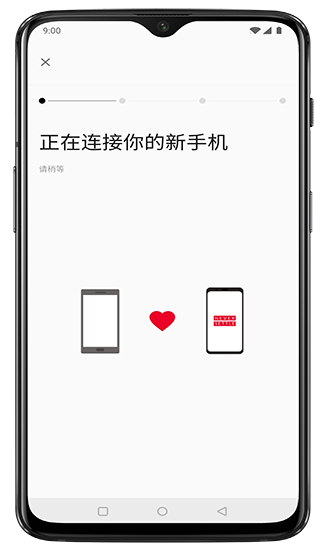 一加搬家图3
